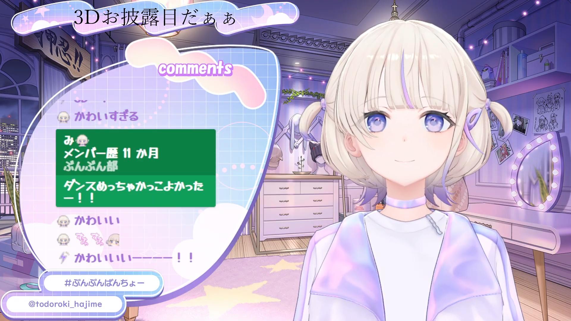 VTuberまとめ速報(画像10/02122400047490_1)