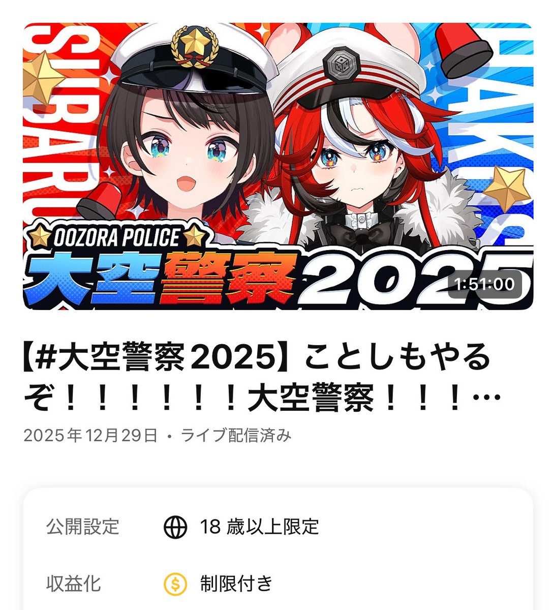 VTuberまとめ速報 V速(ピックアップ4)