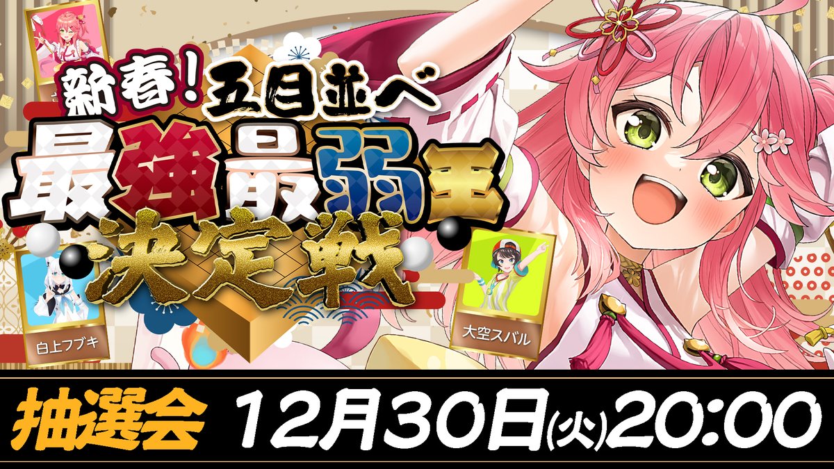 VTuberまとめ速報 V速(ピックアップ6)