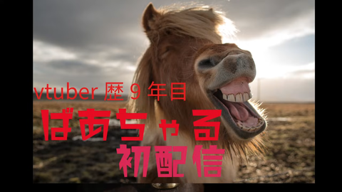 VTuberまとめ速報 V速(ピックアップ5)