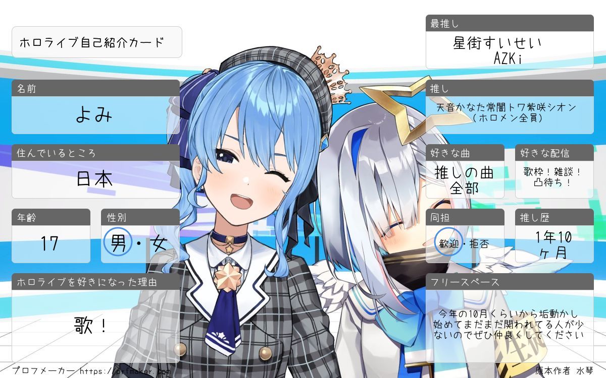 VTuberまとめ速報 V速(ピックアップ6)