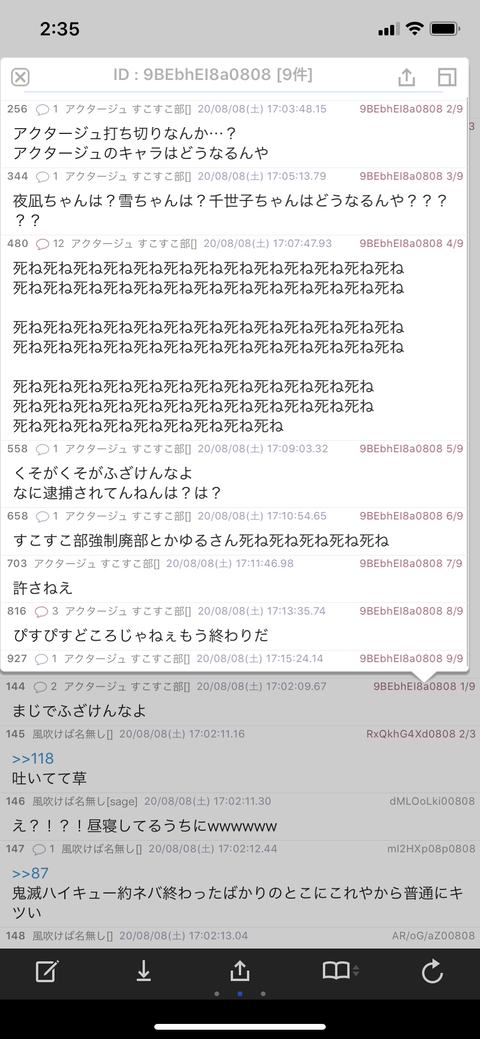 VTuberまとめ速報 V速(最新記事3)