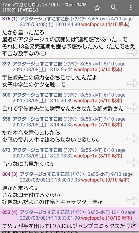 VTuberまとめ速報 V速(画像21185158125147_2)