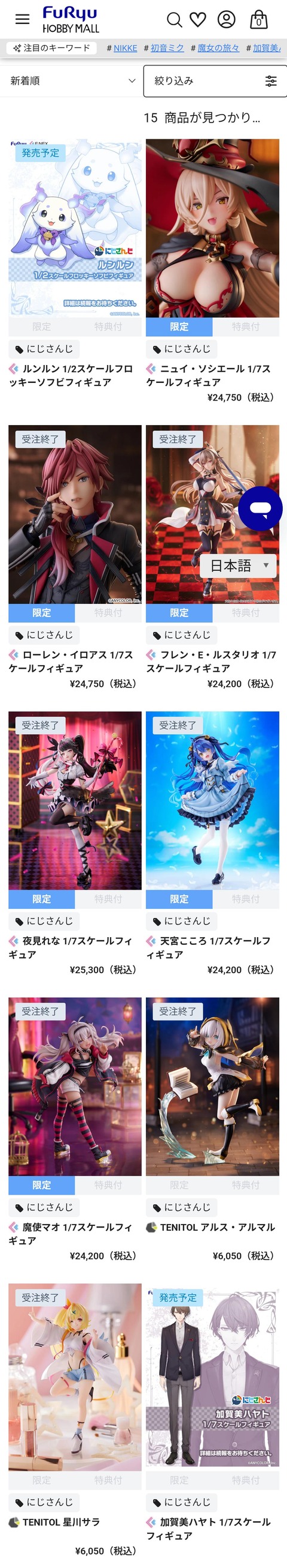 VTuberまとめ速報 V速(画像23145749135107_9)
