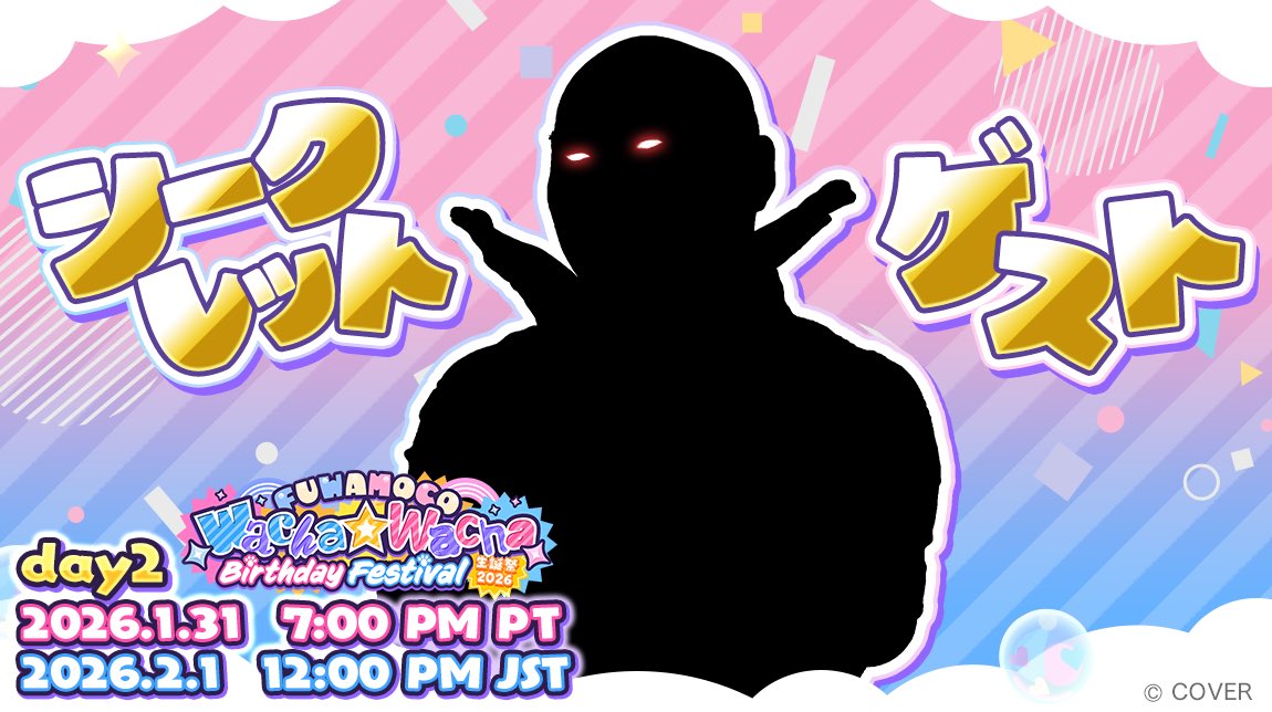 VTuberまとめ速報 V速(最新記事2)