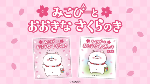 VTuberまとめ速報 V速(最新記事3)