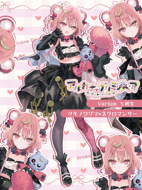 【ぶいありうむ】5期生デビュー決定！『鬼！？ネクロマンサー！？猫又！？ハム！？』『himamori！？』【初配信5/18(月)～21(木)毎日20:00】 | 【ぶいありうむ】5期生デビュー決定！『鬼！？ネクロマンサー！？猫又！？ハム！？』『himamori！？』【初配信5/18(月)～21(木)毎日20:00】 | 【ぶいありうむ】5期生デビュー決定！『鬼！？ネクロマンサー！？猫又！？ハム！？』『himamori！？』【初配信5/18(月)～21(木)毎日20:00】 | 【ぶいありうむ】5期生デビュー決定！『鬼！？ネクロマンサー！？猫又！？ハム！？』『himamori！？』【初配信5/18(月)～21(木)毎日20:00】 | 【ぶいありうむ】5期生デビュー決定！『鬼！？ネクロマンサー！？猫又！？ハム！？』『himamori！？』【初配信5/18(月)～21(木)毎日20:00】 | 【ぶいありうむ】5期生デビュー決定！『鬼！？ネクロマンサー！？猫又！？ハム！？』『himamori！？』【初配信5/18(月)～21(木)毎日20:00】 | 【ぶいありうむ】5期生デビュー決定！『鬼！？ネクロマンサー！？猫又！？ハム！？』『himamori！？』【初配信5/18(月)～21(木)毎日20:00】 | 【ぶいありうむ】5期生デビュー決定！『鬼！？ネクロマンサー！？猫又！？ハム！？』『himamori！？』【初配信5/18(月)～21(木)毎日20:00】 | 【ぶいありうむ】5期生デビュー決定！『鬼！？ネクロマンサー！？猫又！？ハム！？』『himamori！？』【初配信5/18(月)～21(木)毎日20:00】 | 【ぶいありうむ】5期生デビュー決定！『鬼！？ネクロマンサー！？猫又！？ハム！？』『himamori！？』【初配信5/18(月)～21(木)毎日20:00】 | 【ぶいありうむ】5期生デビュー決定！『鬼！？ネクロマンサー！？猫又！？ハム！？』『himamori！？』【初配信5/18(月)～21(木)毎日20:00】 | 【ぶいありうむ】5期生デビュー決定！『鬼！？ネクロマンサー！？猫又！？ハム！？』『himamori！？』【初配信5/18(月)～21(木)毎日20:00】 | 【ぶいありうむ】5期生デビュー決定！『鬼！？ネクロマンサー！？猫又！？ハム！？』『himamori！？』【初配信5/18(月)～21(木)毎日20:00】 | VTuberまとめ速報 V速(画像12234535581593_13)