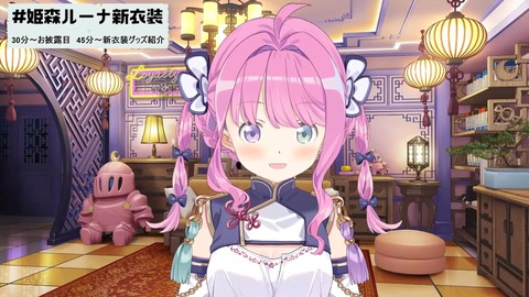 【ホロライブ】んなたん、東洋風新衣装お披露目！『萌え袖だー』『ぐるぐるメガネ似合う』『んなっしょい！！！！』 | 【ホロライブ】んなたん、東洋風新衣装お披露目！『萌え袖だー』『ぐるぐるメガネ似合う』『んなっしょい！！！！』 | 【ホロライブ】んなたん、東洋風新衣装お披露目！『萌え袖だー』『ぐるぐるメガネ似合う』『んなっしょい！！！！』 | 【ホロライブ】んなたん、東洋風新衣装お披露目！『萌え袖だー』『ぐるぐるメガネ似合う』『んなっしょい！！！！』 | 【ホロライブ】んなたん、東洋風新衣装お披露目！『萌え袖だー』『ぐるぐるメガネ似合う』『んなっしょい！！！！』 | 【ホロライブ】んなたん、東洋風新衣装お披露目！『萌え袖だー』『ぐるぐるメガネ似合う』『んなっしょい！！！！』 | VTuberまとめ速報 V速(画像25090256681572_6)