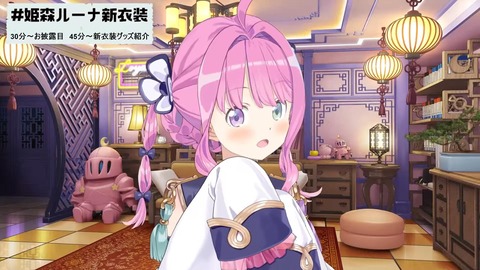 【ホロライブ】んなたん、東洋風新衣装お披露目！『萌え袖だー』『ぐるぐるメガネ似合う』『んなっしょい！！！！』 | 【ホロライブ】んなたん、東洋風新衣装お披露目！『萌え袖だー』『ぐるぐるメガネ似合う』『んなっしょい！！！！』 | 【ホロライブ】んなたん、東洋風新衣装お披露目！『萌え袖だー』『ぐるぐるメガネ似合う』『んなっしょい！！！！』 | 【ホロライブ】んなたん、東洋風新衣装お披露目！『萌え袖だー』『ぐるぐるメガネ似合う』『んなっしょい！！！！』 | 【ホロライブ】んなたん、東洋風新衣装お披露目！『萌え袖だー』『ぐるぐるメガネ似合う』『んなっしょい！！！！』 | 【ホロライブ】んなたん、東洋風新衣装お披露目！『萌え袖だー』『ぐるぐるメガネ似合う』『んなっしょい！！！！』 | 【ホロライブ】んなたん、東洋風新衣装お披露目！『萌え袖だー』『ぐるぐるメガネ似合う』『んなっしょい！！！！』 | VTuberまとめ速報 V速(画像25090257029125_7)