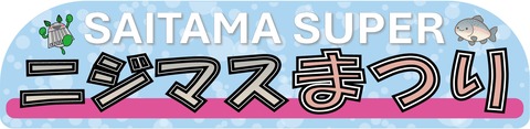 【うおむすめ】桃川ニジマス、国内最大級「ニジマス体験イベント」の公式アンバサダーに就任！5/29(金)に関東3局の地上波放送とTVer配信に出演決定 | 【うおむすめ】桃川ニジマス、国内最大級「ニジマス体験イベント」の公式アンバサダーに就任！5/29(金)に関東3局の地上波放送とTVer配信に出演決定 | VTuberまとめ速報 V速(画像26071842697374_2)
