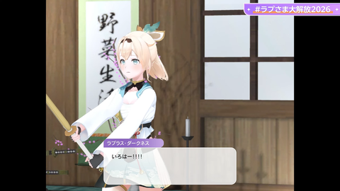【ホロライブ】ラプ様、生誕3Dご褒美ライブの実況感想まとめ『贅沢かつ私利私欲なゲストの使い方』『あじゅ姉ｷﾀ――(ﾟ∀ﾟ)――!!』『ラプラスの性癖大公開ライブ』 | 【ホロライブ】ラプ様、生誕3Dご褒美ライブの実況感想まとめ『贅沢かつ私利私欲なゲストの使い方』『あじゅ姉ｷﾀ――(ﾟ∀ﾟ)――!!』『ラプラスの性癖大公開ライブ』 | 【ホロライブ】ラプ様、生誕3Dご褒美ライブの実況感想まとめ『贅沢かつ私利私欲なゲストの使い方』『あじゅ姉ｷﾀ――(ﾟ∀ﾟ)――!!』『ラプラスの性癖大公開ライブ』 | 【ホロライブ】ラプ様、生誕3Dご褒美ライブの実況感想まとめ『贅沢かつ私利私欲なゲストの使い方』『あじゅ姉ｷﾀ――(ﾟ∀ﾟ)――!!』『ラプラスの性癖大公開ライブ』 | 【ホロライブ】ラプ様、生誕3Dご褒美ライブの実況感想まとめ『贅沢かつ私利私欲なゲストの使い方』『あじゅ姉ｷﾀ――(ﾟ∀ﾟ)――!!』『ラプラスの性癖大公開ライブ』 | 【ホロライブ】ラプ様、生誕3Dご褒美ライブの実況感想まとめ『贅沢かつ私利私欲なゲストの使い方』『あじゅ姉ｷﾀ――(ﾟ∀ﾟ)――!!』『ラプラスの性癖大公開ライブ』 | 【ホロライブ】ラプ様、生誕3Dご褒美ライブの実況感想まとめ『贅沢かつ私利私欲なゲストの使い方』『あじゅ姉ｷﾀ――(ﾟ∀ﾟ)――!!』『ラプラスの性癖大公開ライブ』 | 【ホロライブ】ラプ様、生誕3Dご褒美ライブの実況感想まとめ『贅沢かつ私利私欲なゲストの使い方』『あじゅ姉ｷﾀ――(ﾟ∀ﾟ)――!!』『ラプラスの性癖大公開ライブ』 | 【ホロライブ】ラプ様、生誕3Dご褒美ライブの実況感想まとめ『贅沢かつ私利私欲なゲストの使い方』『あじゅ姉ｷﾀ――(ﾟ∀ﾟ)――!!』『ラプラスの性癖大公開ライブ』 | 【ホロライブ】ラプ様、生誕3Dご褒美ライブの実況感想まとめ『贅沢かつ私利私欲なゲストの使い方』『あじゅ姉ｷﾀ――(ﾟ∀ﾟ)――!!』『ラプラスの性癖大公開ライブ』 | 【ホロライブ】ラプ様、生誕3Dご褒美ライブの実況感想まとめ『贅沢かつ私利私欲なゲストの使い方』『あじゅ姉ｷﾀ――(ﾟ∀ﾟ)――!!』『ラプラスの性癖大公開ライブ』 | 【ホロライブ】ラプ様、生誕3Dご褒美ライブの実況感想まとめ『贅沢かつ私利私欲なゲストの使い方』『あじゅ姉ｷﾀ――(ﾟ∀ﾟ)――!!』『ラプラスの性癖大公開ライブ』 | VTuberまとめ速報 V速(画像26161840907343_12)