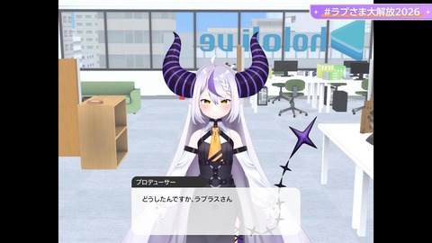 【ホロライブ】ラプ様、生誕3Dご褒美ライブの実況感想まとめ『贅沢かつ私利私欲なゲストの使い方』『あじゅ姉ｷﾀ――(ﾟ∀ﾟ)――!!』『ラプラスの性癖大公開ライブ』 | 【ホロライブ】ラプ様、生誕3Dご褒美ライブの実況感想まとめ『贅沢かつ私利私欲なゲストの使い方』『あじゅ姉ｷﾀ――(ﾟ∀ﾟ)――!!』『ラプラスの性癖大公開ライブ』 | VTuberまとめ速報 V速(画像26161837665034_2)