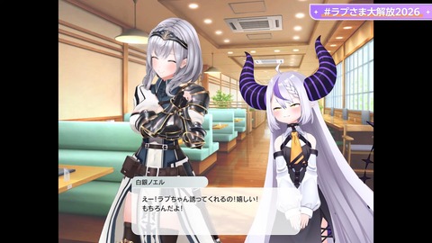 【ホロライブ】ラプ様、生誕3Dご褒美ライブの実況感想まとめ『贅沢かつ私利私欲なゲストの使い方』『あじゅ姉ｷﾀ――(ﾟ∀ﾟ)――!!』『ラプラスの性癖大公開ライブ』 | 【ホロライブ】ラプ様、生誕3Dご褒美ライブの実況感想まとめ『贅沢かつ私利私欲なゲストの使い方』『あじゅ姉ｷﾀ――(ﾟ∀ﾟ)――!!』『ラプラスの性癖大公開ライブ』 | 【ホロライブ】ラプ様、生誕3Dご褒美ライブの実況感想まとめ『贅沢かつ私利私欲なゲストの使い方』『あじゅ姉ｷﾀ――(ﾟ∀ﾟ)――!!』『ラプラスの性癖大公開ライブ』 | VTuberまとめ速報 V速(画像26161838074586_3)