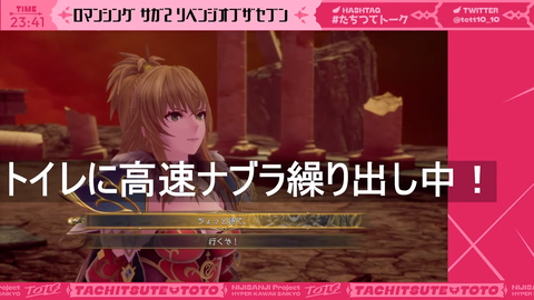【にじさんじ】た行、七英雄を撃破うおおおおお！次回で最終回に『ロマサガ満喫してるなあ』『裏ダンジョンまでやるのは珍しい気がする』 | 【にじさんじ】た行、七英雄を撃破うおおおおお！次回で最終回に『ロマサガ満喫してるなあ』『裏ダンジョンまでやるのは珍しい気がする』 | VTuberまとめ速報 V速(画像26221857023957_2)