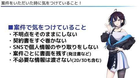 【VTuber】悠針れいの『案件で個人Vが気をつけていること』がこちらです | 【VTuber】悠針れいの『案件で個人Vが気をつけていること』がこちらです | VTuberまとめ速報 V速(画像29094842414183_2)
