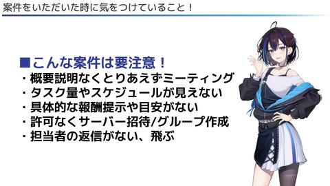 【VTuber】悠針れいの『案件で個人Vが気をつけていること』がこちらです | 【VTuber】悠針れいの『案件で個人Vが気をつけていること』がこちらです | 【VTuber】悠針れいの『案件で個人Vが気をつけていること』がこちらです | VTuberまとめ速報 V速(画像29094842731238_3)