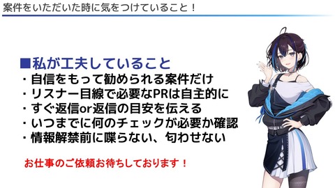 【VTuber】悠針れいの『案件で個人Vが気をつけていること』がこちらです | 【VTuber】悠針れいの『案件で個人Vが気をつけていること』がこちらです | 【VTuber】悠針れいの『案件で個人Vが気をつけていること』がこちらです | 【VTuber】悠針れいの『案件で個人Vが気をつけていること』がこちらです | VTuberまとめ速報 V速(画像29094843025677_4)