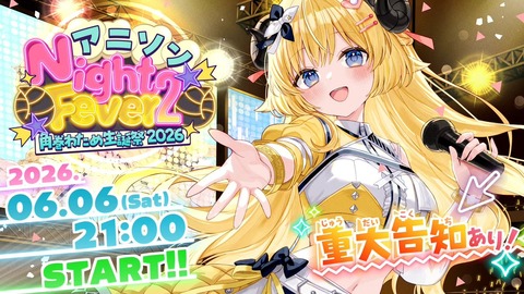 【ホロライブ】ロボ子さん、PONでは済まされないニラとスイセンの問題に悩む「難題すぎる😇」
 | VTuberまとめ速報 V速(最新記事3)