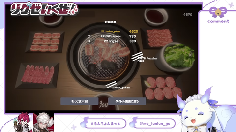 【にじさんじ】ちょま、食べるスピードが早すぎて葛葉とリグゼが戦慄『焼肉食う大会でもあるんか』 | 【にじさんじ】ちょま、食べるスピードが早すぎて葛葉とリグゼが戦慄『焼肉食う大会でもあるんか』 | VTuberまとめ速報 V速(画像23121905142790_2)
