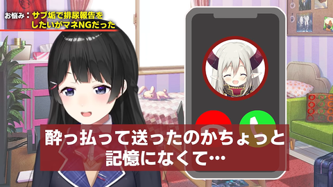 【にじさんじ】委員長に排尿報告サイトを作ってもらうえま★「今日も出ました！」 | 【にじさんじ】委員長に排尿報告サイトを作ってもらうえま★「今日も出ました！」 | VTuberまとめ速報 V速(画像26203334053577_2)