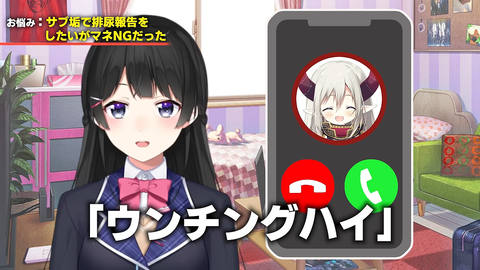 【にじさんじ】委員長に排尿報告サイトを作ってもらうえま★「今日も出ました！」 | 【にじさんじ】委員長に排尿報告サイトを作ってもらうえま★「今日も出ました！」 | 【にじさんじ】委員長に排尿報告サイトを作ってもらうえま★「今日も出ました！」 | VTuberまとめ速報 V速(画像26203334405862_3)