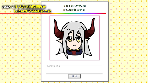【にじさんじ】委員長に排尿報告サイトを作ってもらうえま★「今日も出ました！」 | 【にじさんじ】委員長に排尿報告サイトを作ってもらうえま★「今日も出ました！」 | 【にじさんじ】委員長に排尿報告サイトを作ってもらうえま★「今日も出ました！」 | 【にじさんじ】委員長に排尿報告サイトを作ってもらうえま★「今日も出ました！」 | 【にじさんじ】委員長に排尿報告サイトを作ってもらうえま★「今日も出ました！」 | 【にじさんじ】委員長に排尿報告サイトを作ってもらうえま★「今日も出ました！」 | 【にじさんじ】委員長に排尿報告サイトを作ってもらうえま★「今日も出ました！」 | 【にじさんじ】委員長に排尿報告サイトを作ってもらうえま★「今日も出ました！」 | 【にじさんじ】委員長に排尿報告サイトを作ってもらうえま★「今日も出ました！」 | VTuberまとめ速報 V速(画像26203336698279_9)