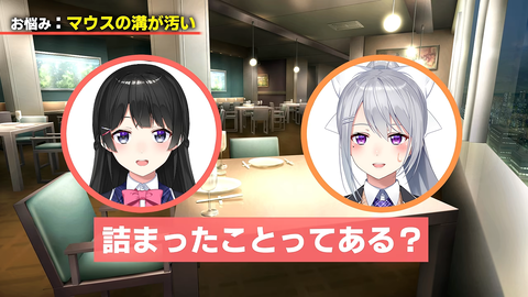 【にじさんじ】委員長の後輩お悩み相談、ぷてちのマウス手垢だけでも大満足や | 【にじさんじ】委員長の後輩お悩み相談、ぷてちのマウス手垢だけでも大満足や | 【にじさんじ】委員長の後輩お悩み相談、ぷてちのマウス手垢だけでも大満足や | 【にじさんじ】委員長の後輩お悩み相談、ぷてちのマウス手垢だけでも大満足や | 【にじさんじ】委員長の後輩お悩み相談、ぷてちのマウス手垢だけでも大満足や | VTuberまとめ速報 V速(画像26223354368740_5)