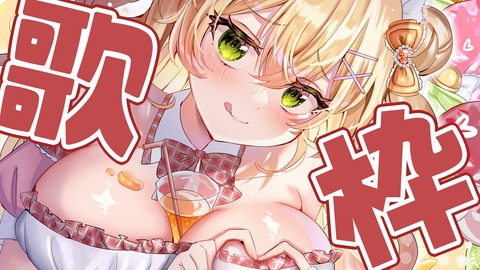 【にじさんじ】椎名さん、バケモンみたいなスパチャに爆笑 | VTuberまとめ速報 V速(最新記事1)