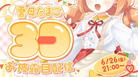 【ホロEN】ジャスティス2周年記念3Dライブまとめ『いきなり実写ｗ』『BL所持罪ｗ』『新曲ｷﾀ――(ﾟ∀ﾟ)――!!』
 | VTuberまとめ速報 V速(最新記事1)