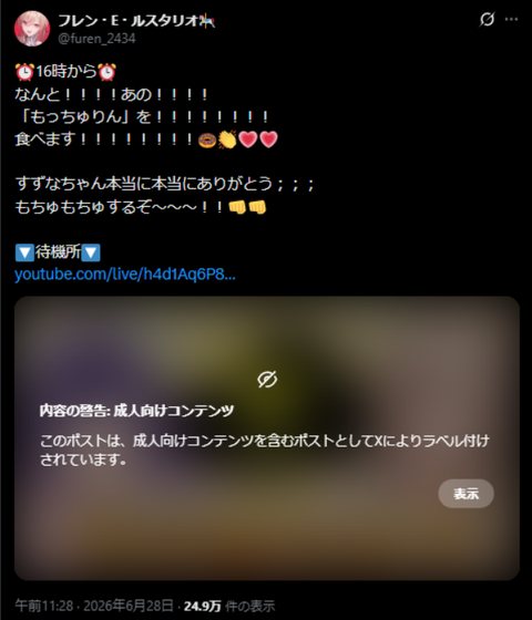 【VTuber】新グッズ「REJECT チャイナモード」が登場、等身大タペストリーやボイス＆壁紙など受注期間7/7(火)まで
 | VTuberまとめ速報 V速(ピックアップ1)
