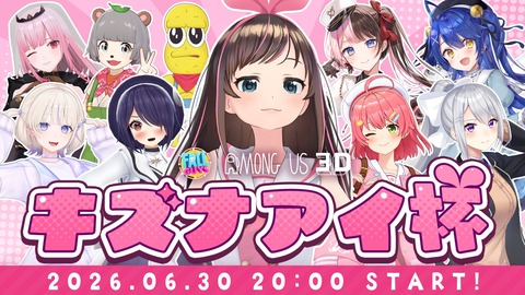【VTuber】今日でキズナアイが生まれてから10年か | 【VTuber】今日でキズナアイが生まれてから10年か | VTuberまとめ速報 V速(画像30120441680974_2)