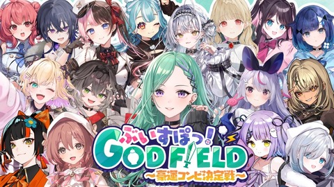 【にじさんじ】森中、ライバー6人でアーカイブの残らない「3Dまぼろしの夢の国歌枠」【7/3(金)20:30】
 | VTuberまとめ速報 V速(ピックアップ2)