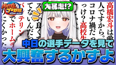 【ホロライブ】初音ミク×星街すいせい！？『クーリッシュ&爽の新CMであの名曲を歌います』
 | VTuberまとめ速報 V速(ピックアップ2)