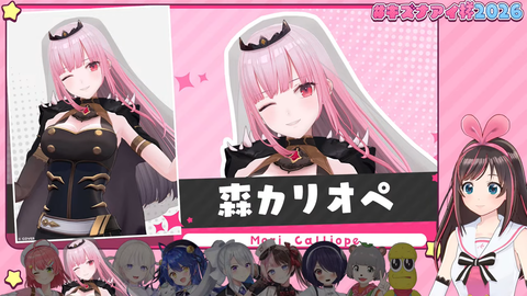 【VTuber】キズナアイ杯2026、まさかの優勝･森カリオペうおおおおお | 【VTuber】キズナアイ杯2026、まさかの優勝･森カリオペうおおおおお | 【VTuber】キズナアイ杯2026、まさかの優勝･森カリオペうおおおおお | 【VTuber】キズナアイ杯2026、まさかの優勝･森カリオペうおおおおお | 【VTuber】キズナアイ杯2026、まさかの優勝･森カリオペうおおおおお | 【VTuber】キズナアイ杯2026、まさかの優勝･森カリオペうおおおおお | 【VTuber】キズナアイ杯2026、まさかの優勝･森カリオペうおおおおお | 【VTuber】キズナアイ杯2026、まさかの優勝･森カリオペうおおおおお | 【VTuber】キズナアイ杯2026、まさかの優勝･森カリオペうおおおおお | 【VTuber】キズナアイ杯2026、まさかの優勝･森カリオペうおおおおお | VTuberまとめ速報 V速(画像01104439640470_10)