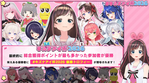 【VTuber】キズナアイ杯2026、まさかの優勝･森カリオペうおおおおお | 【VTuber】キズナアイ杯2026、まさかの優勝･森カリオペうおおおおお | 【VTuber】キズナアイ杯2026、まさかの優勝･森カリオペうおおおおお | 【VTuber】キズナアイ杯2026、まさかの優勝･森カリオペうおおおおお | 【VTuber】キズナアイ杯2026、まさかの優勝･森カリオペうおおおおお | 【VTuber】キズナアイ杯2026、まさかの優勝･森カリオペうおおおおお | VTuberまとめ速報 V速(画像01104438004682_6)