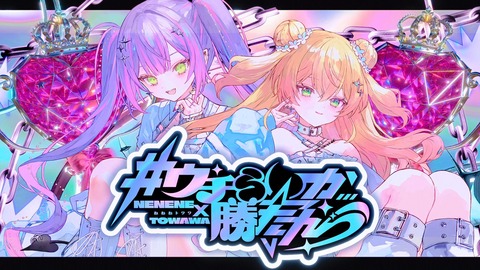 【ホロライブ】ねねねトワワ4周年記念、お揃いヘアスタイル＆オリ曲『 #ウチらしか勝たん』ｷﾀ――(ﾟ∀ﾟ)――!! | 【ホロライブ】ねねねトワワ4周年記念、お揃いヘアスタイル＆オリ曲『 #ウチらしか勝たん』ｷﾀ――(ﾟ∀ﾟ)――!! | 【ホロライブ】ねねねトワワ4周年記念、お揃いヘアスタイル＆オリ曲『 #ウチらしか勝たん』ｷﾀ――(ﾟ∀ﾟ)――!! | 【ホロライブ】ねねねトワワ4周年記念、お揃いヘアスタイル＆オリ曲『 #ウチらしか勝たん』ｷﾀ――(ﾟ∀ﾟ)――!! | 【ホロライブ】ねねねトワワ4周年記念、お揃いヘアスタイル＆オリ曲『 #ウチらしか勝たん』ｷﾀ――(ﾟ∀ﾟ)――!! | 【ホロライブ】ねねねトワワ4周年記念、お揃いヘアスタイル＆オリ曲『 #ウチらしか勝たん』ｷﾀ――(ﾟ∀ﾟ)――!! | 【ホロライブ】ねねねトワワ4周年記念、お揃いヘアスタイル＆オリ曲『 #ウチらしか勝たん』ｷﾀ――(ﾟ∀ﾟ)――!! | 【ホロライブ】ねねねトワワ4周年記念、お揃いヘアスタイル＆オリ曲『 #ウチらしか勝たん』ｷﾀ――(ﾟ∀ﾟ)――!! | VTuberまとめ速報 V速(画像10070506792006_8)