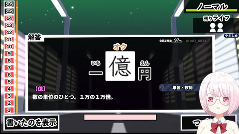 【にじさんじ】椎名さんの漢字でGOGO!葛葉のカンニング疑惑まだ擦ってて草 | 【にじさんじ】椎名さんの漢字でGOGO!葛葉のカンニング疑惑まだ擦ってて草 | VTuberまとめ速報 V速(画像10104453229164_2)