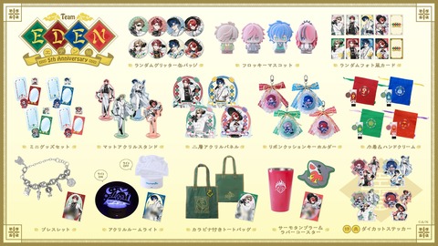 【にじさんじ】エデン組が5周年とか流石に嘘でしょ『エデン組 5th Anniversary グッズ販売決定!』【7/15(水)18:00~】 | 【にじさんじ】エデン組が5周年とか流石に嘘でしょ『エデン組 5th Anniversary グッズ販売決定!』【7/15(水)18:00~】 | VTuberまとめ速報 V速(15095119109270_2) 【にじさんじ】エデン組が5周年とか流石に嘘でしょ『エデン組 5th Anniversary グッズ販売決定!』【7/15(水)18:00~】 | 【にじさんじ】エデン組が5周年とか流石に嘘でしょ『エデン組 5th Anniversary グッズ販売決定!』【7/15(水)18:00~】 | VTuberまとめ速報 V速(15095119109270_2)