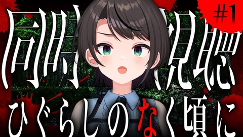 VTuberまとめ速報 V速(最新記事1)