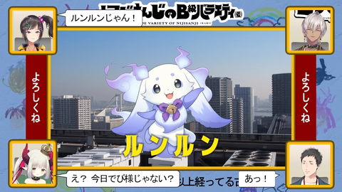 【にじさんじ】ルンルン、野生化 | 【にじさんじ】ルンルン、野生化 | 【にじさんじ】ルンルン、野生化 | VTuberまとめ速報 V速(16021114723014_3)