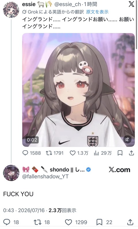 【VTuber】W杯で応援したチームが必ず負ける海外Vがイングランドを応援した結果… | 【VTuber】W杯で応援したチームが必ず負ける海外Vがイングランドを応援した結果… | VTuberまとめ速報 V速(16074117319707_2)