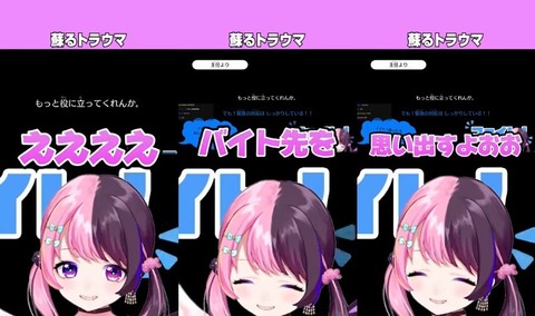 【REJECT】ぷるる、バイトのトラウマが可哀想だけど言われてそう | 【REJECT】ぷるる、バイトのトラウマが可哀想だけど言われてそう | VTuberまとめ速報 V速(16210116530980_2)