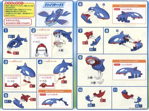 【ホロEN】ビブーが作るカイオーガのプラモ、最後ハンドスピナーみたいになってて草 | 【ホロEN】ビブーが作るカイオーガのプラモ、最後ハンドスピナーみたいになってて草 | 【ホロEN】ビブーが作るカイオーガのプラモ、最後ハンドスピナーみたいになってて草 | VTuberまとめ速報 V速(16234153397924_3)