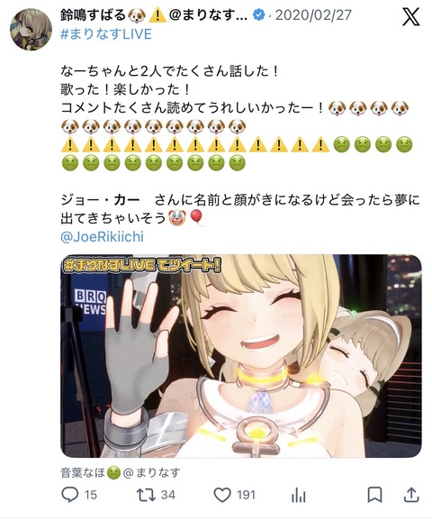 【ホロライブ】ヴィヴィ、ジョー・力一をジョー・カーと誤字ってしまうｗ【にじさんじ】 | 【ホロライブ】ヴィヴィ、ジョー・力一をジョー・カーと誤字ってしまうｗ【にじさんじ】 | VTuberまとめ速報 V速(17134117869202_2)