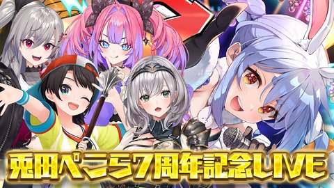 【ホロライブ】ぺこら7周年パチスロライブ、エリザベス＆ネリッサとの曲は『ブラックラグーン』と予想 | 【ホロライブ】ぺこら7周年パチスロライブ、エリザベス＆ネリッサとの曲は『ブラックラグーン』と予想 | 【ホロライブ】ぺこら7周年パチスロライブ、エリザベス＆ネリッサとの曲は『ブラックラグーン』と予想 | 【ホロライブ】ぺこら7周年パチスロライブ、エリザベス＆ネリッサとの曲は『ブラックラグーン』と予想 | 【ホロライブ】ぺこら7周年パチスロライブ、エリザベス＆ネリッサとの曲は『ブラックラグーン』と予想 | 【ホロライブ】ぺこら7周年パチスロライブ、エリザベス＆ネリッサとの曲は『ブラックラグーン』と予想 | VTuberまとめ速報 V速(17171510705818_6)