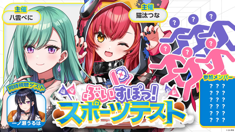 【にじさんじ】アッキーナがこの新人2人にゆめかわで敗北した事実
 | VTuberまとめ速報 V速(ピックアップ4)