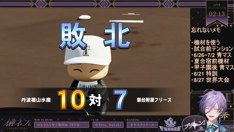 【にじ甲2026】ネス監督、危険な状態が継続中…『2連練習試合で中堅まで昇格も2年目夏県大会準々決勝敗退』 | 【にじ甲2026】ネス監督、危険な状態が継続中…『2連練習試合で中堅まで昇格も2年目夏県大会準々決勝敗退』 | 【にじ甲2026】ネス監督、危険な状態が継続中…『2連練習試合で中堅まで昇格も2年目夏県大会準々決勝敗退』 | 【にじ甲2026】ネス監督、危険な状態が継続中…『2連練習試合で中堅まで昇格も2年目夏県大会準々決勝敗退』 | 【にじ甲2026】ネス監督、危険な状態が継続中…『2連練習試合で中堅まで昇格も2年目夏県大会準々決勝敗退』 | 【にじ甲2026】ネス監督、危険な状態が継続中…『2連練習試合で中堅まで昇格も2年目夏県大会準々決勝敗退』 | 【にじ甲2026】ネス監督、危険な状態が継続中…『2連練習試合で中堅まで昇格も2年目夏県大会準々決勝敗退』 | 【にじ甲2026】ネス監督、危険な状態が継続中…『2連練習試合で中堅まで昇格も2年目夏県大会準々決勝敗退』 | 【にじ甲2026】ネス監督、危険な状態が継続中…『2連練習試合で中堅まで昇格も2年目夏県大会準々決勝敗退』 | 【にじ甲2026】ネス監督、危険な状態が継続中…『2連練習試合で中堅まで昇格も2年目夏県大会準々決勝敗退』 | 【にじ甲2026】ネス監督、危険な状態が継続中…『2連練習試合で中堅まで昇格も2年目夏県大会準々決勝敗退』 | 【にじ甲2026】ネス監督、危険な状態が継続中…『2連練習試合で中堅まで昇格も2年目夏県大会準々決勝敗退』 | 【にじ甲2026】ネス監督、危険な状態が継続中…『2連練習試合で中堅まで昇格も2年目夏県大会準々決勝敗退』 | 【にじ甲2026】ネス監督、危険な状態が継続中…『2連練習試合で中堅まで昇格も2年目夏県大会準々決勝敗退』 | VTuberまとめ速報 V速(18113516954024_14) 【にじ甲2026】ネス監督、危険な状態が継続中…『2連練習試合で中堅まで昇格も2年目夏県大会準々決勝敗退』 | 【にじ甲2026】ネス監督、危険な状態が継続中…『2連練習試合で中堅まで昇格も2年目夏県大会準々決勝敗退』 | 【にじ甲2026】ネス監督、危険な状態が継続中…『2連練習試合で中堅まで昇格も2年目夏県大会準々決勝敗退』 | 【にじ甲2026】ネス監督、危険な状態が継続中…『2連練習試合で中堅まで昇格も2年目夏県大会準々決勝敗退』 | 【にじ甲2026】ネス監督、危険な状態が継続中…『2連練習試合で中堅まで昇格も2年目夏県大会準々決勝敗退』 | 【にじ甲2026】ネス監督、危険な状態が継続中…『2連練習試合で中堅まで昇格も2年目夏県大会準々決勝敗退』 | 【にじ甲2026】ネス監督、危険な状態が継続中…『2連練習試合で中堅まで昇格も2年目夏県大会準々決勝敗退』 | 【にじ甲2026】ネス監督、危険な状態が継続中…『2連練習試合で中堅まで昇格も2年目夏県大会準々決勝敗退』 | 【にじ甲2026】ネス監督、危険な状態が継続中…『2連練習試合で中堅まで昇格も2年目夏県大会準々決勝敗退』 | 【にじ甲2026】ネス監督、危険な状態が継続中…『2連練習試合で中堅まで昇格も2年目夏県大会準々決勝敗退』 | 【にじ甲2026】ネス監督、危険な状態が継続中…『2連練習試合で中堅まで昇格も2年目夏県大会準々決勝敗退』 | 【にじ甲2026】ネス監督、危険な状態が継続中…『2連練習試合で中堅まで昇格も2年目夏県大会準々決勝敗退』 | 【にじ甲2026】ネス監督、危険な状態が継続中…『2連練習試合で中堅まで昇格も2年目夏県大会準々決勝敗退』 | 【にじ甲2026】ネス監督、危険な状態が継続中…『2連練習試合で中堅まで昇格も2年目夏県大会準々決勝敗退』 | VTuberまとめ速報 V速(18113516954024_14)