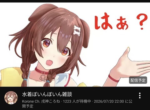 【にじ甲2026】ここでにじ甲2024の各高校の成績を振り返ってみましょう
 | VTuberまとめ速報 V速(最新記事1)