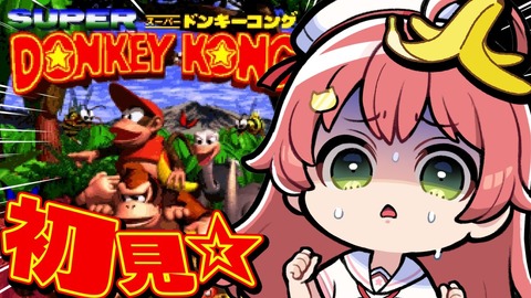 【ホロライブ】みこちのドンキー1最終回、キングクルール戦で期待通りの反応ありがとうｗ | 【ホロライブ】みこちのドンキー1最終回、キングクルール戦で期待通りの反応ありがとうｗ | 【ホロライブ】みこちのドンキー1最終回、キングクルール戦で期待通りの反応ありがとうｗ | VTuberまとめ速報 V速(23134526465030_3)