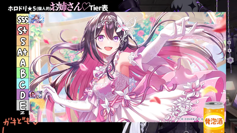 【ホロライブ】ラプ様のホロドリ版『最強オカズTier表』実況感想まとめ『ちょこ先の画像でめっちゃ食べてて草』『無言SSS配置クロニー』『ネリッサの画像直後にトイレ行くなｗ』 | 【ホロライブ】ラプ様のホロドリ版『最強オカズTier表』実況感想まとめ『ちょこ先の画像でめっちゃ食べてて草』『無言SSS配置クロニー』『ネリッサの画像直後にトイレ行くなｗ』 | 【ホロライブ】ラプ様のホロドリ版『最強オカズTier表』実況感想まとめ『ちょこ先の画像でめっちゃ食べてて草』『無言SSS配置クロニー』『ネリッサの画像直後にトイレ行くなｗ』 | 【ホロライブ】ラプ様のホロドリ版『最強オカズTier表』実況感想まとめ『ちょこ先の画像でめっちゃ食べてて草』『無言SSS配置クロニー』『ネリッサの画像直後にトイレ行くなｗ』 | 【ホロライブ】ラプ様のホロドリ版『最強オカズTier表』実況感想まとめ『ちょこ先の画像でめっちゃ食べてて草』『無言SSS配置クロニー』『ネリッサの画像直後にトイレ行くなｗ』 | VTuberまとめ速報 V速(23140519588494_5)